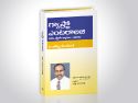 Health Book 3