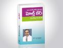 Health Book 2