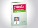 Health Book 1