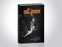 Body Psychology